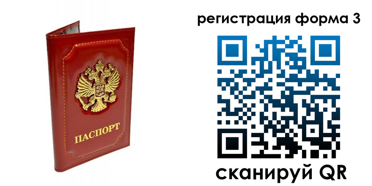 прописка поиск в Тайге