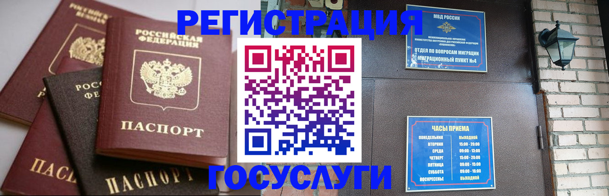 временная регистрация в Тайге