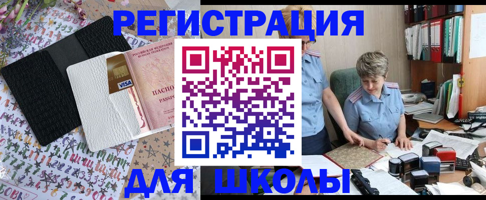 прописка паспорт в Тайге