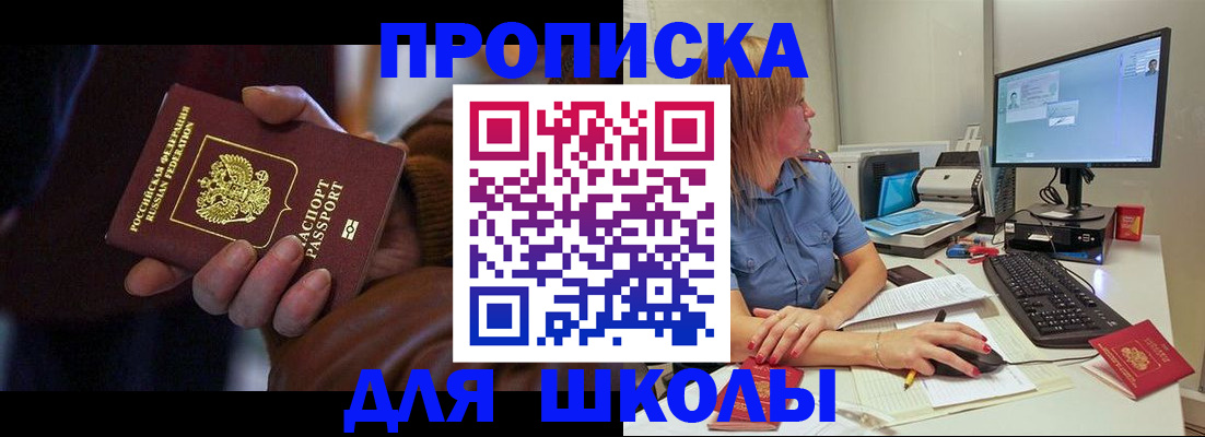 временная регистрация в квартире в Тайге