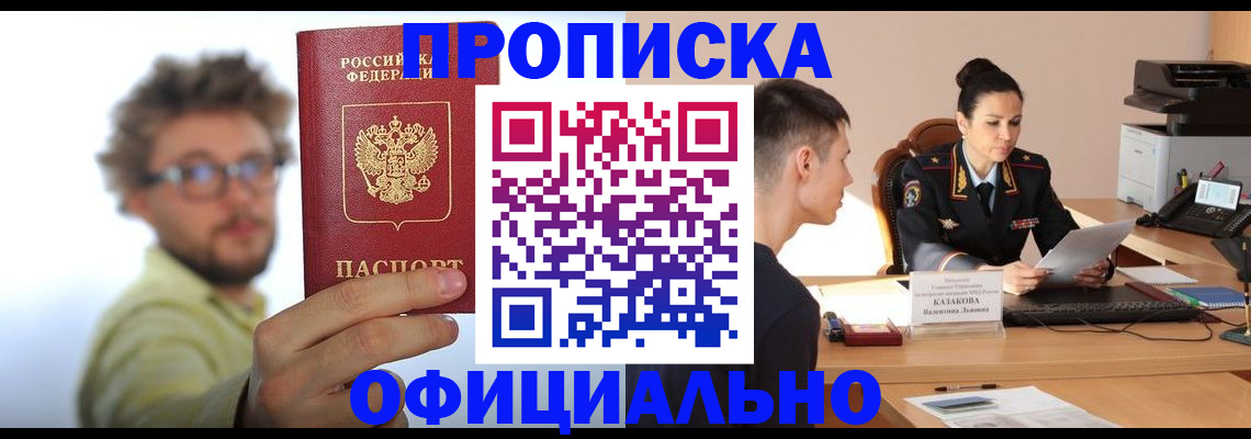 временная регистрация надежно в Тайге