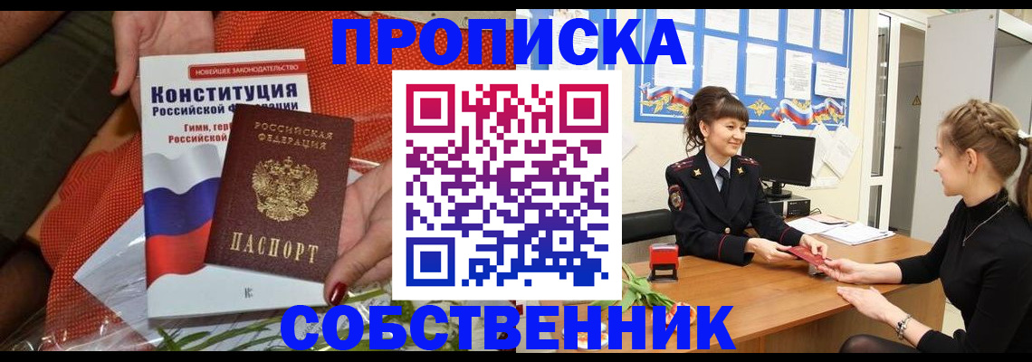 найти адрес прописки в Тайге