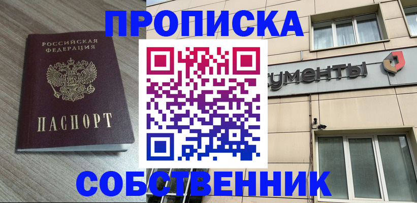 временная регистрация законно в Тайге