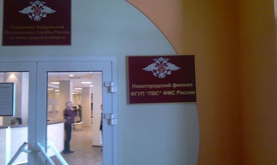 прописка в Тайге
